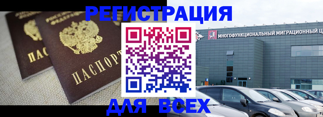 прописка 2025 в Котельниче