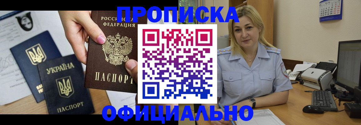 временная регистрация недорого в Котельниче