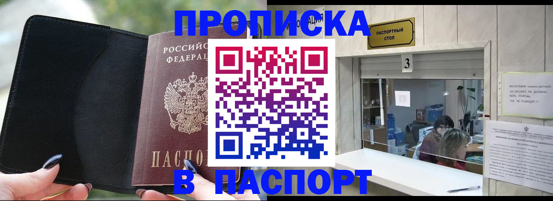 временная регистрация госуслуги в Котельниче