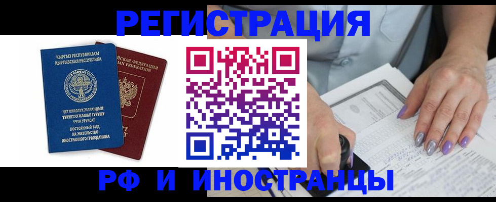 временная регистрация собственник в Котельниче